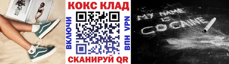 цена наркотик  Полярный  COCAIN 97% 
