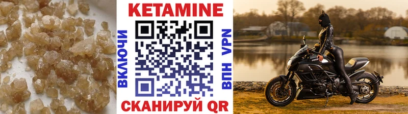 КЕТАМИН VHQ Полярный