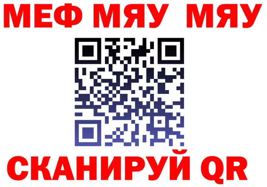 Меф 4 MMC ссылка shop мега Полярный