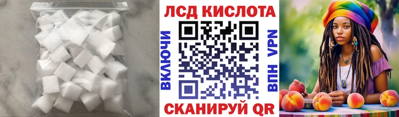 ЛСД экстази кислота  Полярный 