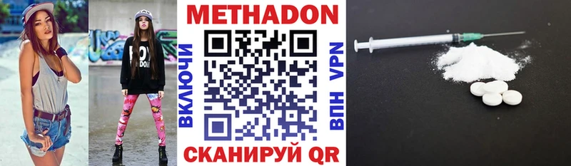 купить наркотик Полярный МЕТАДОН VHQ